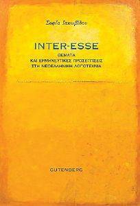 INTER ESSE INTER ESSE