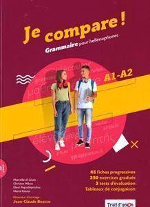 JE COMPARE! GRAMMAIRE POUR HELLENOPHONES A1 - A2 METHODE (+ CD) ��������� ����