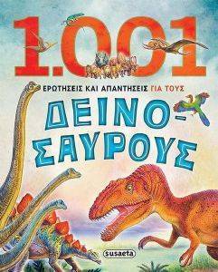 1001 ΕΡΩΤΗΣΕΙΣ ΚΑΙ ΑΠΑΝΤΗΣΕΙΣ ΓΙΑ ΤΟΥΣ ΔΕΙΝΟΣΑΥΡΟΥΣ 1001 ΕΡΩΤΗΣΕΙΣ ΚΑΙ ΑΠΑΝΤΗΣΕΙΣ ΓΙΑ ΤΟΥΣ ΔΕΙΝΟΣΑΥΡΟΥΣ
