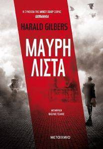 GILBERS HARALD ΜΑΥΡΗ ΛΙΣΤΑ