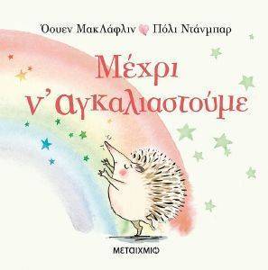 ΜΕΧΡΙ Ν ΑΓΚΑΛΙΑΣΤΟΥΜΕ ΜΕΧΡΙ Ν ΑΓΚΑΛΙΑΣΤΟΥΜΕ