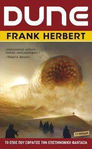 HERBERT FRANK DUNE