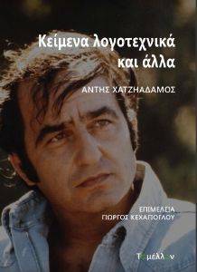 ΚΕΙΜΕΝΑ ΛΟΓΟΤΕΧΝΙΚΑ ΚΑΙ ΑΛΛΑ 108166827