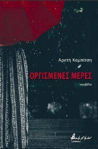 ���������� �����