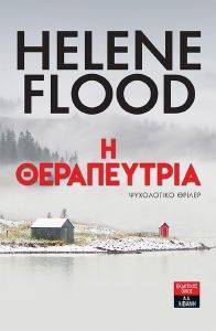 FLOOD HELENE Η ΘΕΡΑΠΕΥΤΡΙΑ