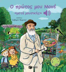 Ο ΠΡΩΤΟΣ ΜΟΥ ΜΟΝΕ ΜΕΤΑ ΜΟΥΣΙΚΗΣ Ο ΠΡΩΤΟΣ ΜΟΥ ΜΟΝΕ ΜΕΤΑ ΜΟΥΣΙΚΗΣ