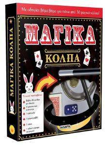 ΜΑΓΙΚΑ ΚΟΛΠΑ ΜΑΓΙΚΑ ΚΟΛΠΑ