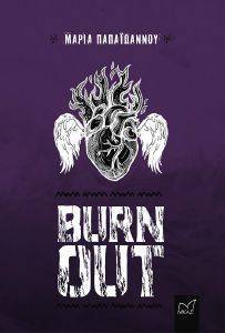 BURN OUT BURN OUT