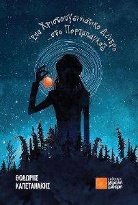 ��� ����������������� ������ ��� �����������