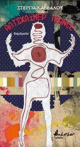 ���������� TRANCE