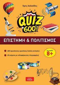 ΕΠΙΣΤΗΜΗ ΚΑΙ ΠΟΛΙΤΙΣΜΟΣ ΕΠΙΣΤΗΜΗ ΚΑΙ ΠΟΛΙΤΙΣΜΟΣ