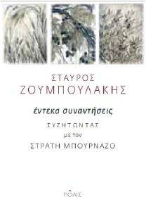 ΕΝΤΕΚΑ ΣΥΝΑΝΤΗΣΕΙΣ ΕΝΤΕΚΑ ΣΥΝΑΝΤΗΣΕΙΣ