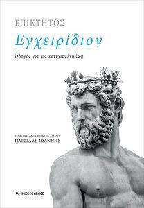 ΕΓΧΕΙΡΙΔΙΟΝ ΕΓΧΕΙΡΙΔΙΟΝ