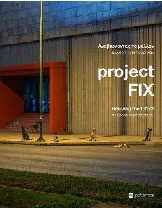 PROJECT FIX   