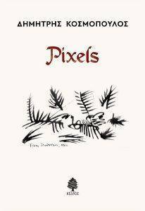 PIXELS PIXELS
