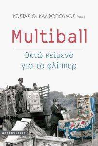 MULTIBALL