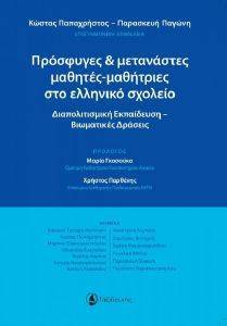 ��������� ��� ���������� ������� ��������� ��� �������� �������