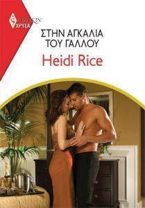 ����� ������� 1954 ���� ������� ��� ������ RICE HEIDI