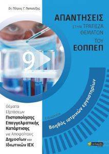 ���������� ������ �������� �����������