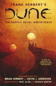 DUNE THE GRAPHIC NOVEL  