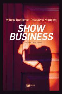SHOW BUSINESS SHOW BUSINESS