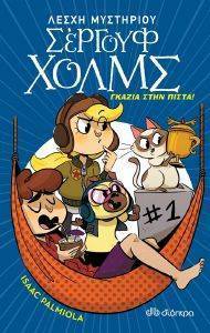 ΓΚΑΖΙΑ ΣΤΗΝ ΠΙΣΤΑ ΓΚΑΖΙΑ ΣΤΗΝ ΠΙΣΤΑ