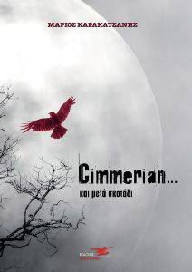 CIMMERIAN ΚΑΙ ΜΕΤΑ ΣΚΟΤΑΔΙ CIMMERIAN ΚΑΙ ΜΕΤΑ ΣΚΟΤΑΔΙ