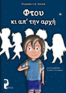 ΦΤΟΥ ΚΙ ΑΠ ΤΗΝ ΑΡΧΗ ΦΤΟΥ ΚΙ ΑΠ ΤΗΝ ΑΡΧΗ
