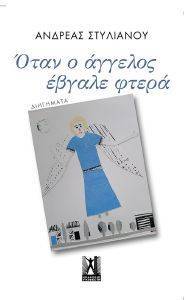 ���� � ������� ������ �����