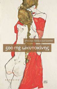 500 MG ����������