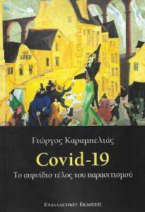 COVID 19 COVID 19