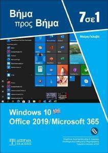 7  1 WINDOWS 10 OFFICE 2019 MICROSOFT 365