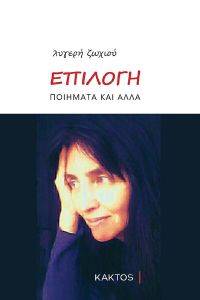 ΕΠΙΛΟΓΗ ΕΠΙΛΟΓΗ