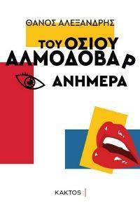 ��� ����� ��������� �������