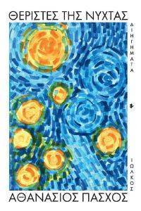 �������� ��� ������