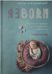 REBORN REBORN