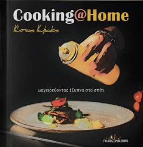 COOKING AT HOME COOKING AT HOME