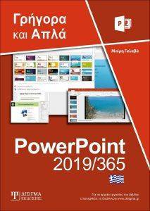  POWERPOINT 2019/365   