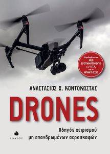 DRONES     