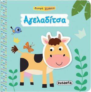 ΑΓΕΛΑΔΙΤΣΑ ΑΓΕΛΑΔΙΤΣΑ