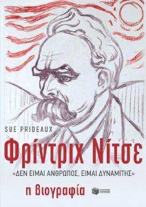 ΦΡΙΝΤΡΙΧ ΝΙΤΣΕ ΔΕΝ ΕΙΜΑΙ ΑΝΘΡΩΠΟΣ ΕΙΜΑΙ ΔΥΝΑΜΙΤΗΣ ΦΡΙΝΤΡΙΧ ΝΙΤΣΕ ΔΕΝ ΕΙΜΑΙ ΑΝΘΡΩΠΟΣ ΕΙΜΑΙ ΔΥΝΑΜΙΤΗΣ
