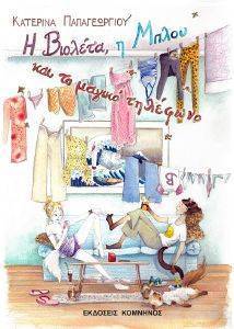 � ������� � ����� ��� �� ������ ��������