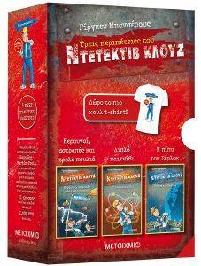 ΚΑΣΕΤΙΝΑ ΚΛΟΥΖ 4 ΚΑΣΕΤΙΝΑ ΚΛΟΥΖ 4