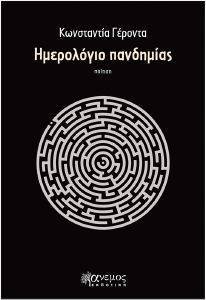 ���������� ���������