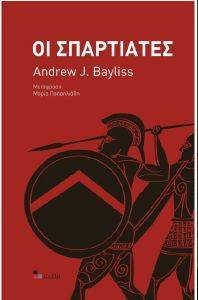 BAYLISS ANDREW ΟΙ ΣΠΑΡΤΙΑΤΕΣ