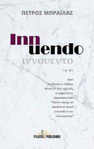 INNUENDO ΙΝΝΟΥΕΝΤΟ INNUENDO ΙΝΝΟΥΕΝΤΟ