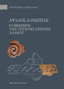 ΑΨΑΛΟΣ ΑΛΜΩΠΙΑΣ ΑΨΑΛΟΣ ΑΛΜΩΠΙΑΣ