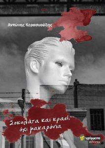 �������� ��� ����� ��� ���������