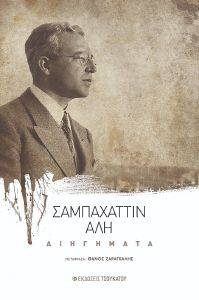 ΔΙΗΓΗΜΑΤΑ ΔΙΗΓΗΜΑΤΑ