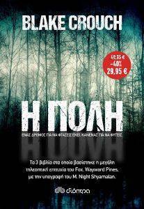 ΚΑΣΕΤΙΝΑ Η ΠΟΛΗ Ι ΙΙ ΙΙΙ 108170657